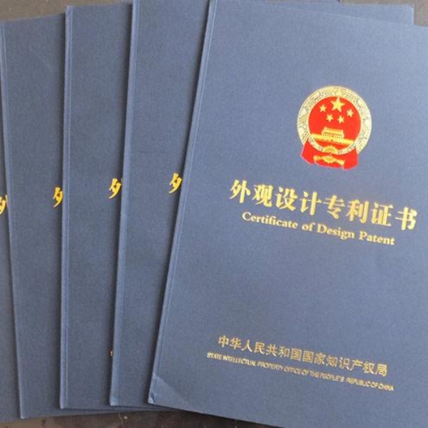 專利證書